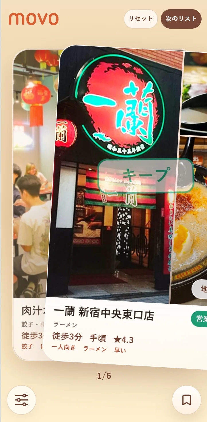Movoで近くの飲食店カードを見ている画面